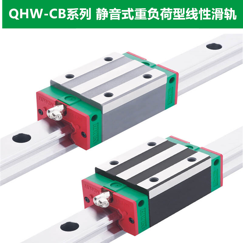 上银导轨QHW45CB