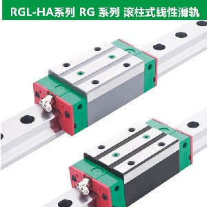 上银导轨RGL35HA