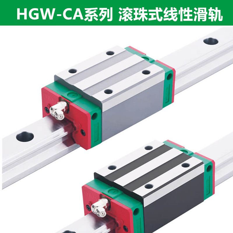 上银导轨HGW45CA